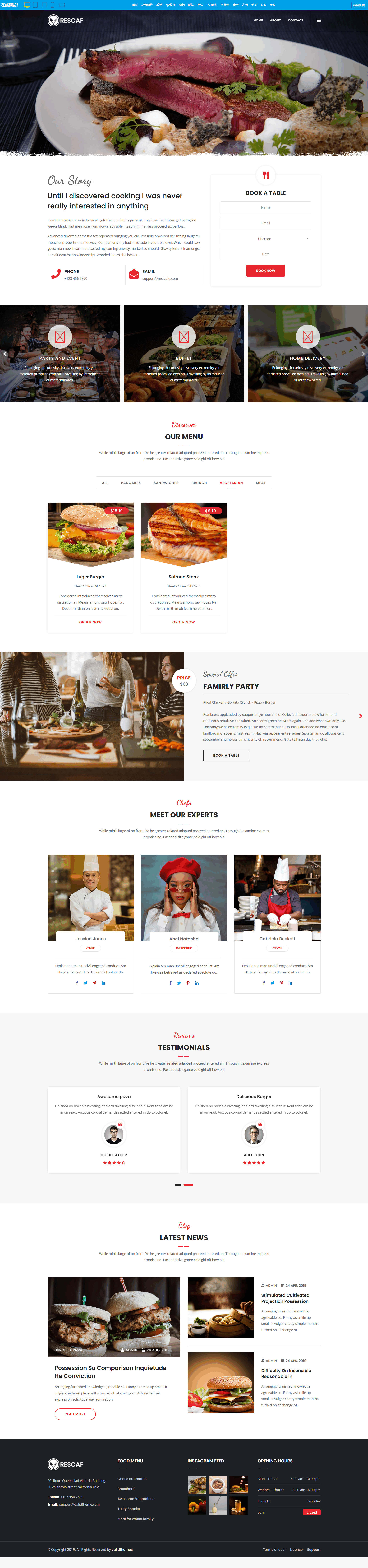 screencapture-sc-chinaz-mobandemo-aspx-2025-11-14-14_45_02 (1).png