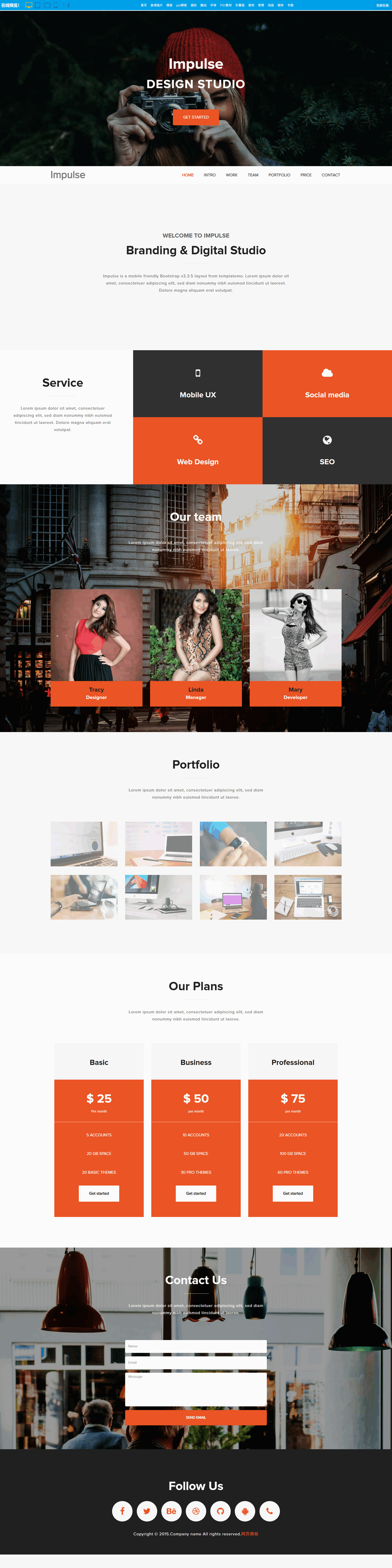 screencapture-sc-chinaz-mobandemo-aspx-2025-11-14-17_15_54 (1).png