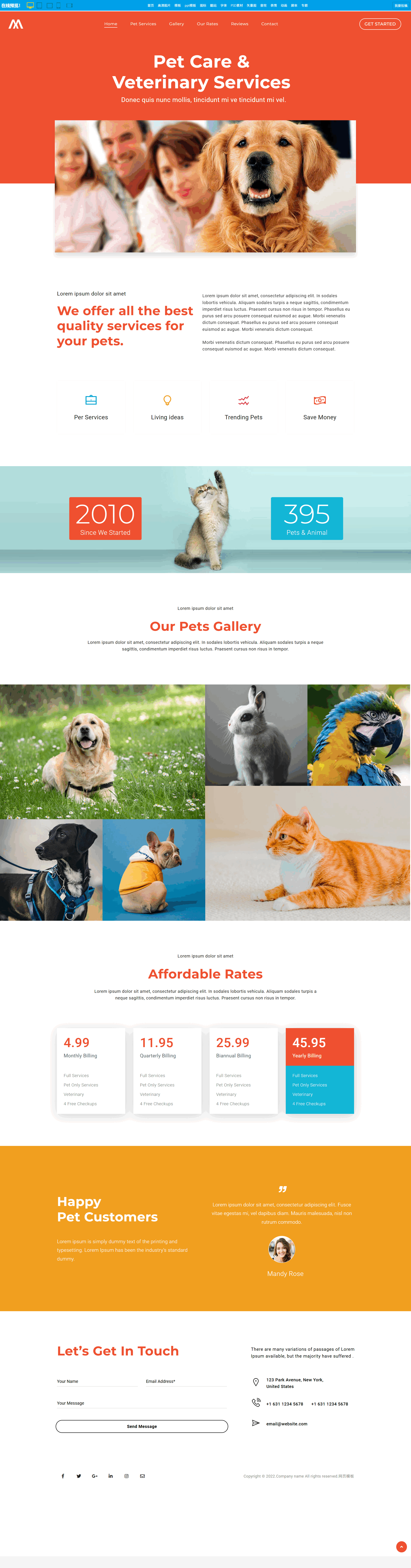 screencapture-sc-chinaz-mobandemo-aspx-2025-11-17-11_27_58 (1).png