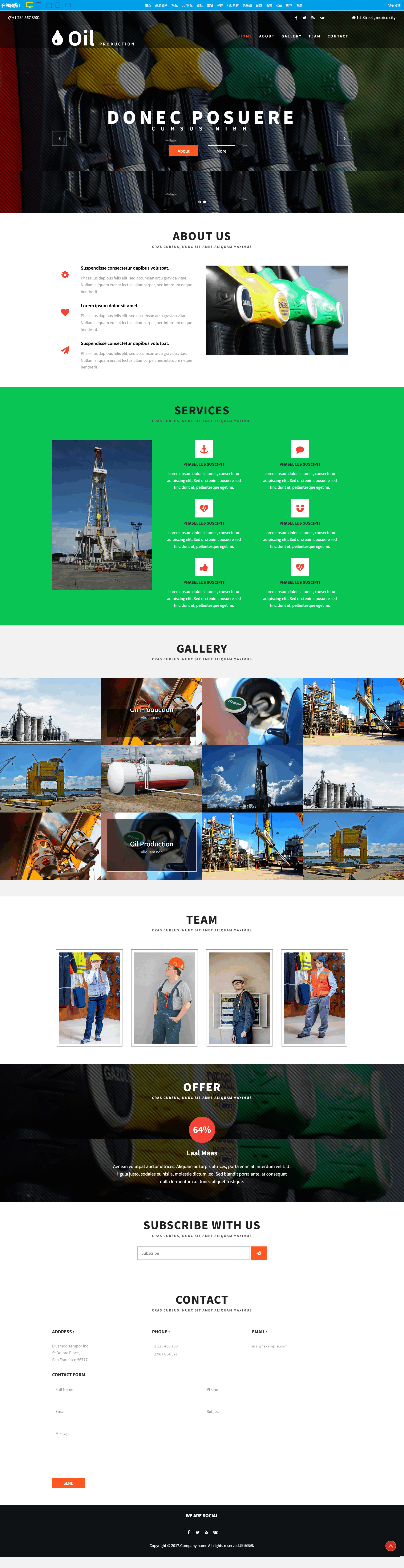 screencapture-sc-chinaz-mobandemo-aspx-2025-11-17-15_37_06 (1).png