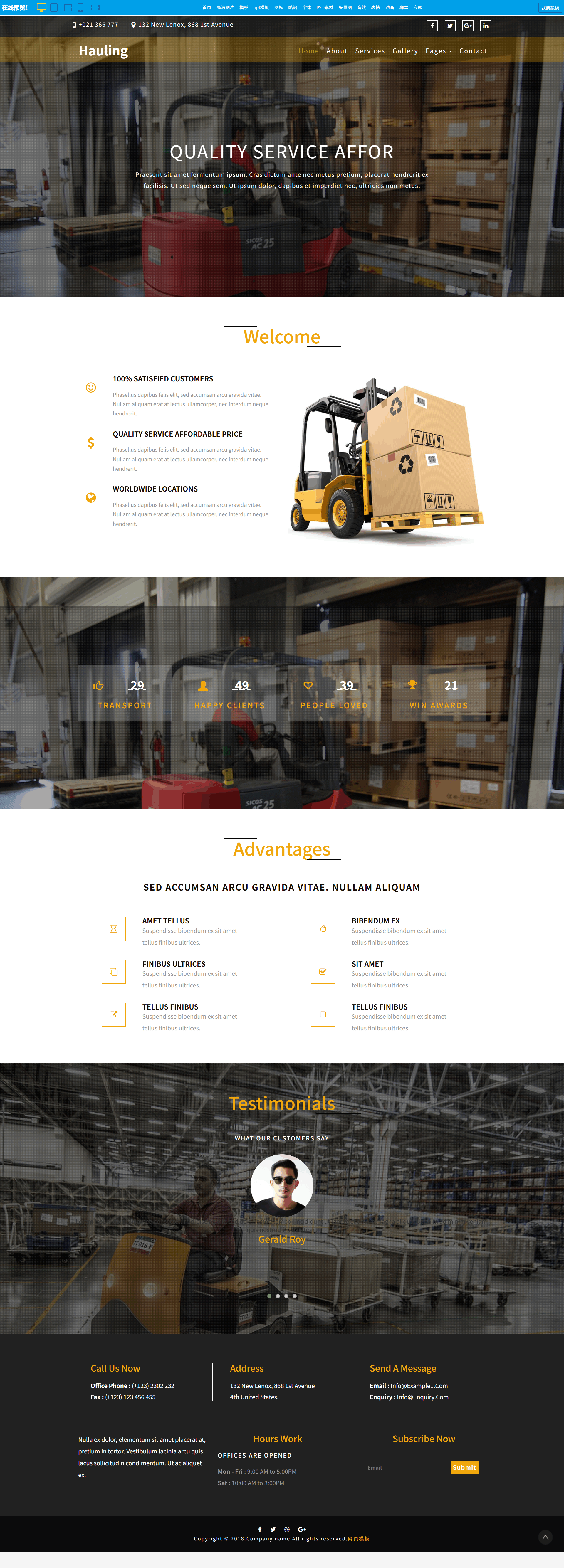 screencapture-sc-chinaz-mobandemo-aspx-2025-11-17-15_59_39 (1).png