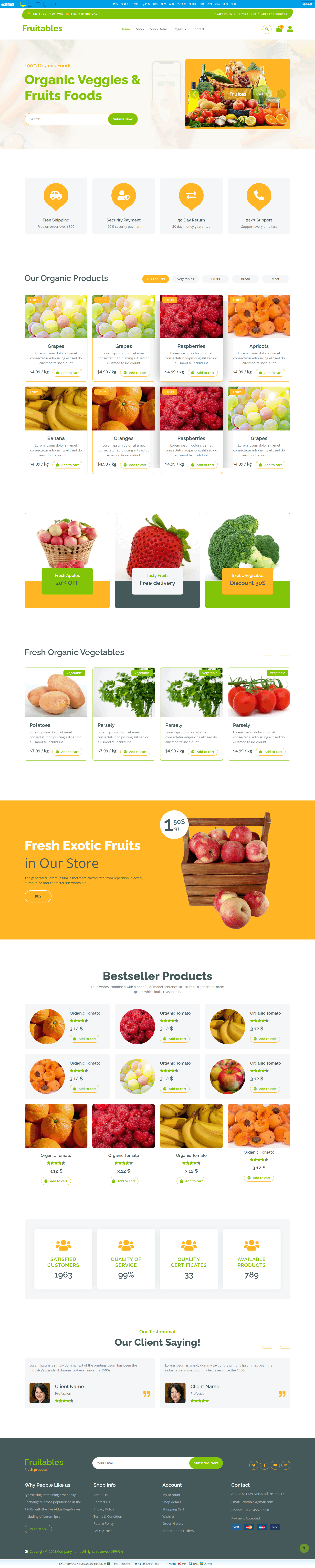 screencapture-sc-chinaz-mobandemo-aspx-2025-11-17-10_47_12 (1).png