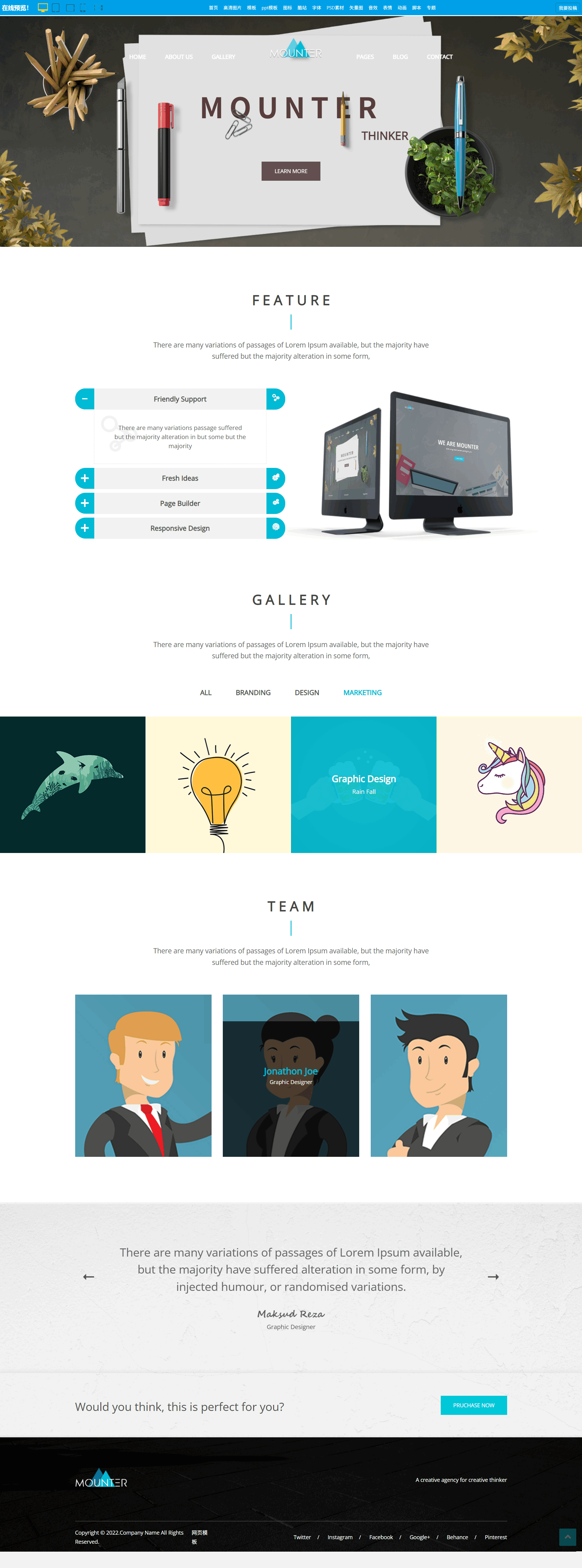 screencapture-sc-chinaz-mobandemo-aspx-2025-11-18-11_36_33 (1).png