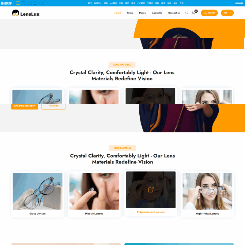 眼镜在线商城网站