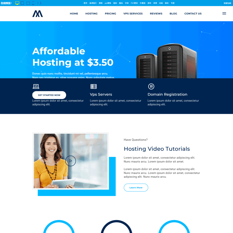 虚拟主机服务企业网站