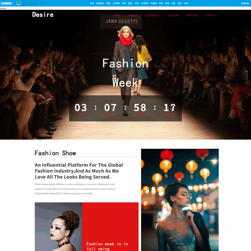 时装摄影主办方网站