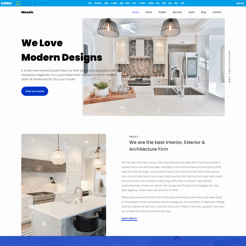 时尚简约家居设计网站