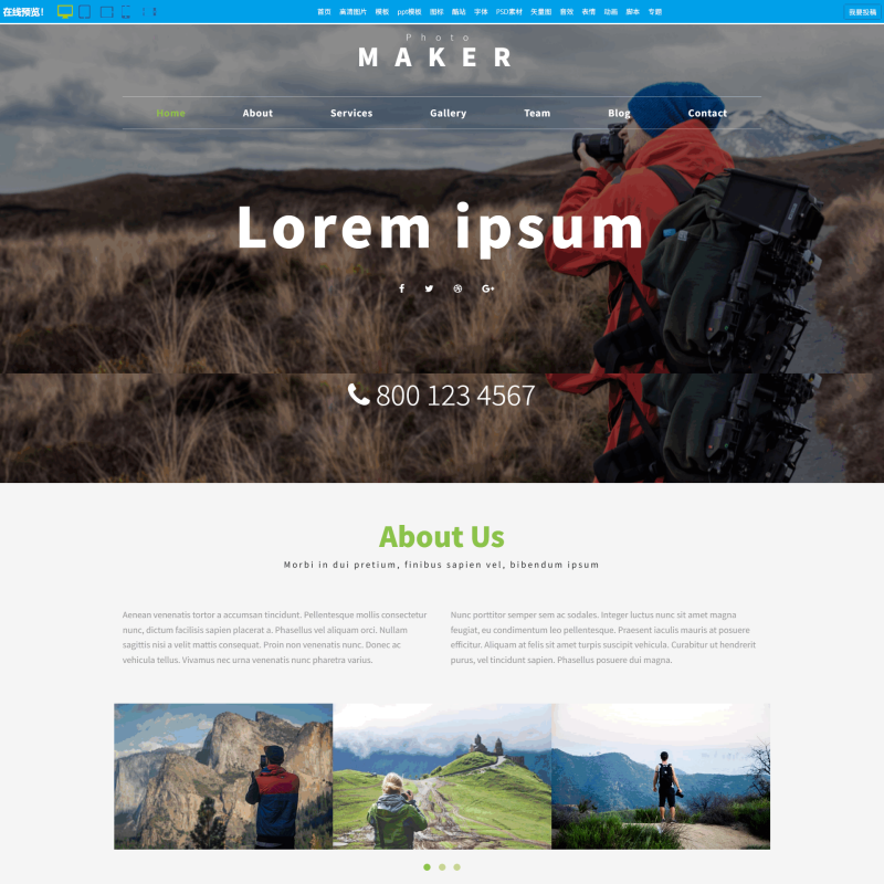 照片制造商网站