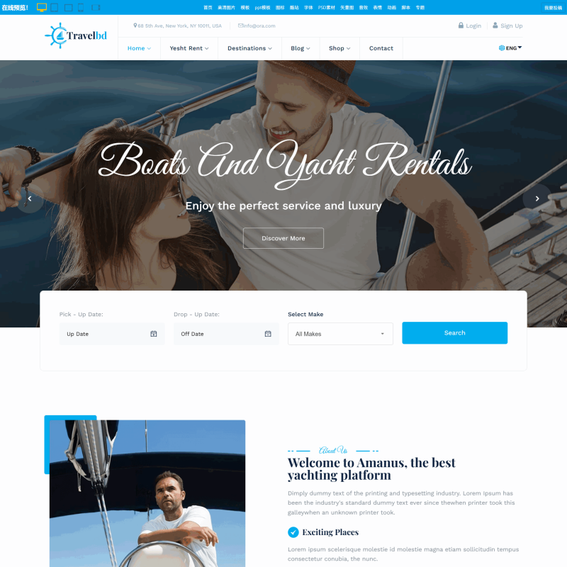 游艇租赁服务机构网站