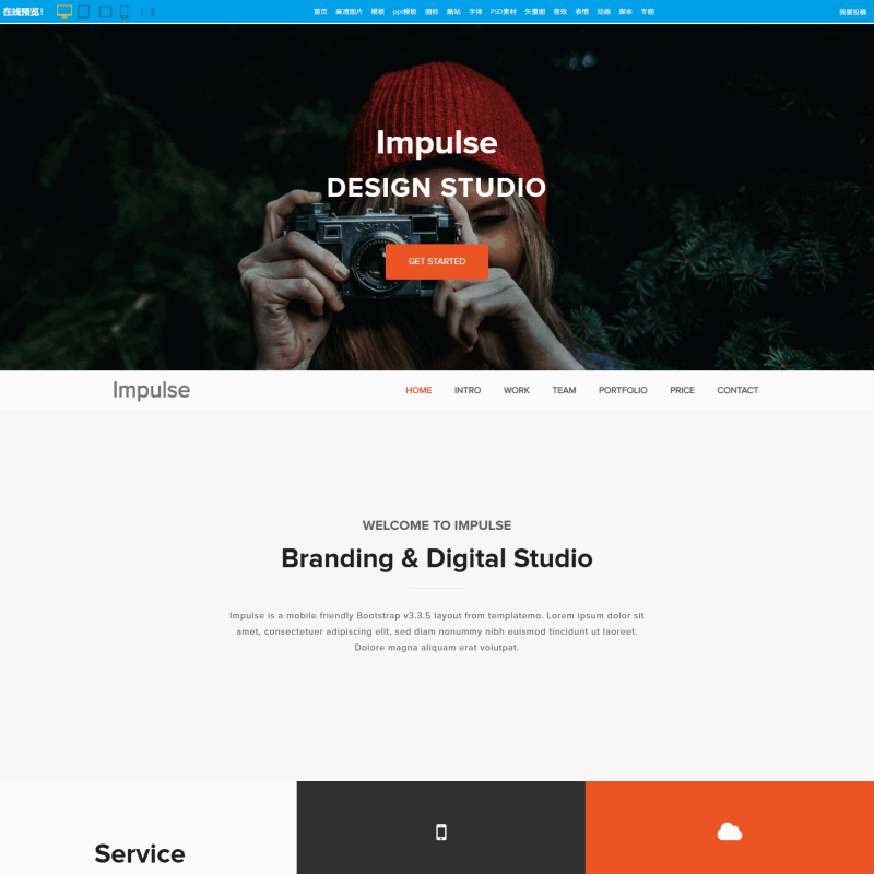 某模特摄影公司网站